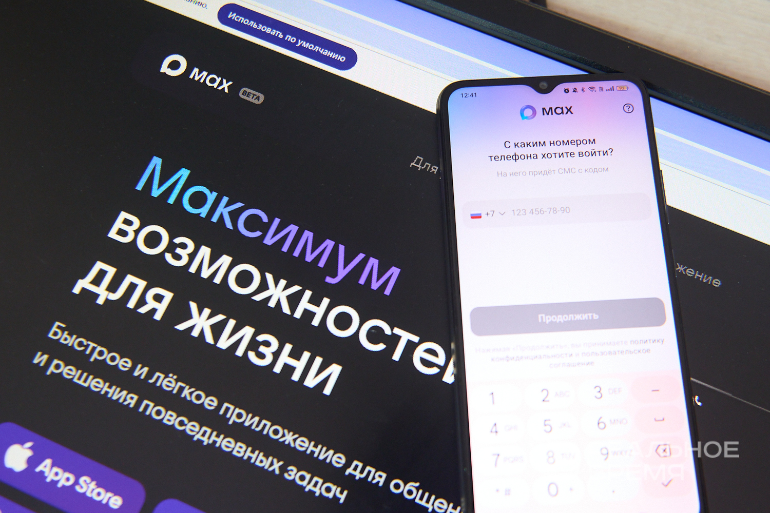 В мессенджере Max появятся комментарии и истории