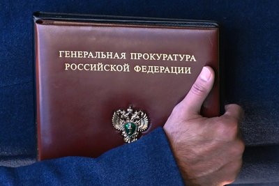 Генпрокуратура РФ признала нежелательной деятельность 101 иностранной НПО с начала года