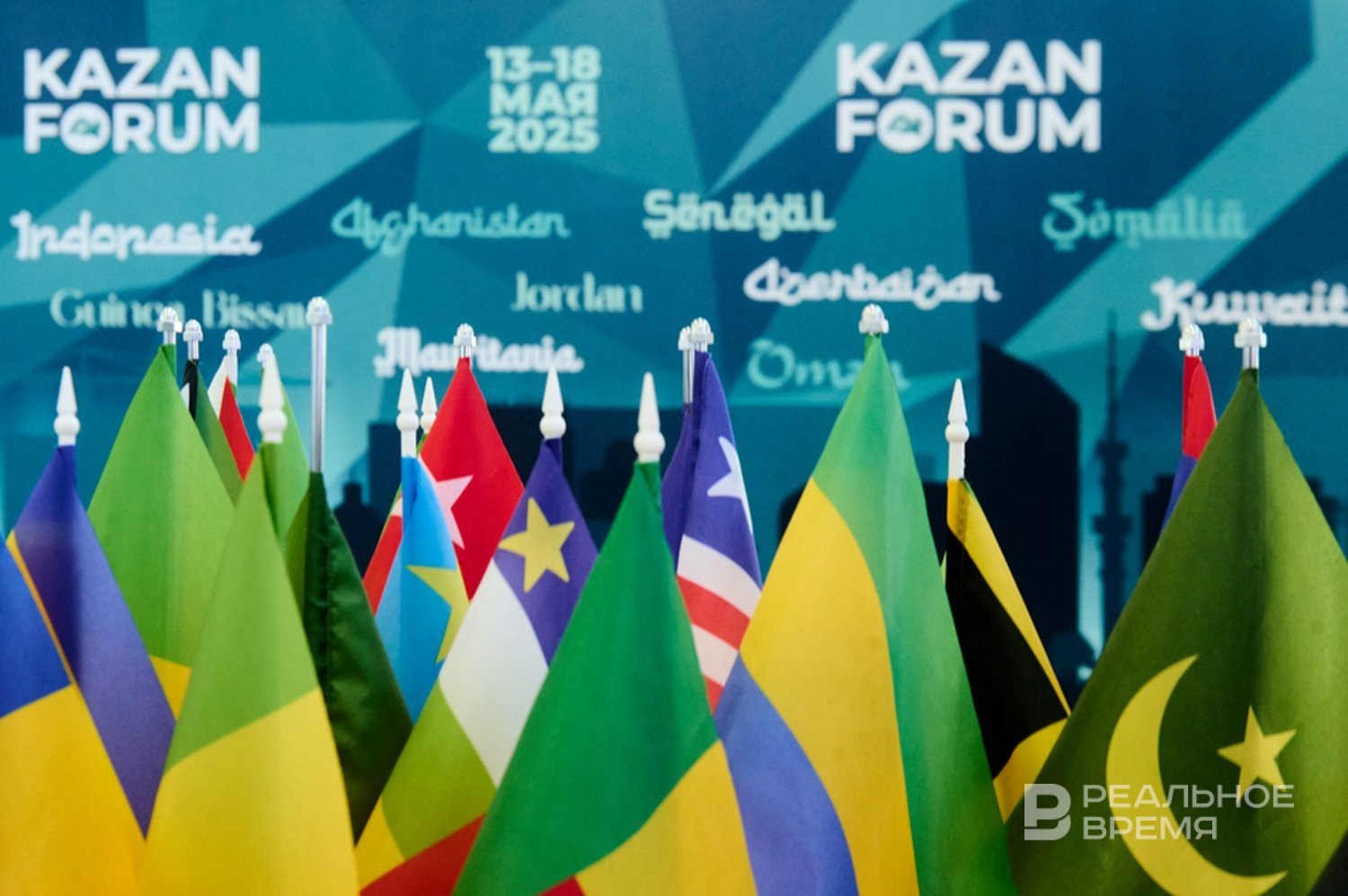 В рамках KazanForum 2026 пройдут три международные выставки