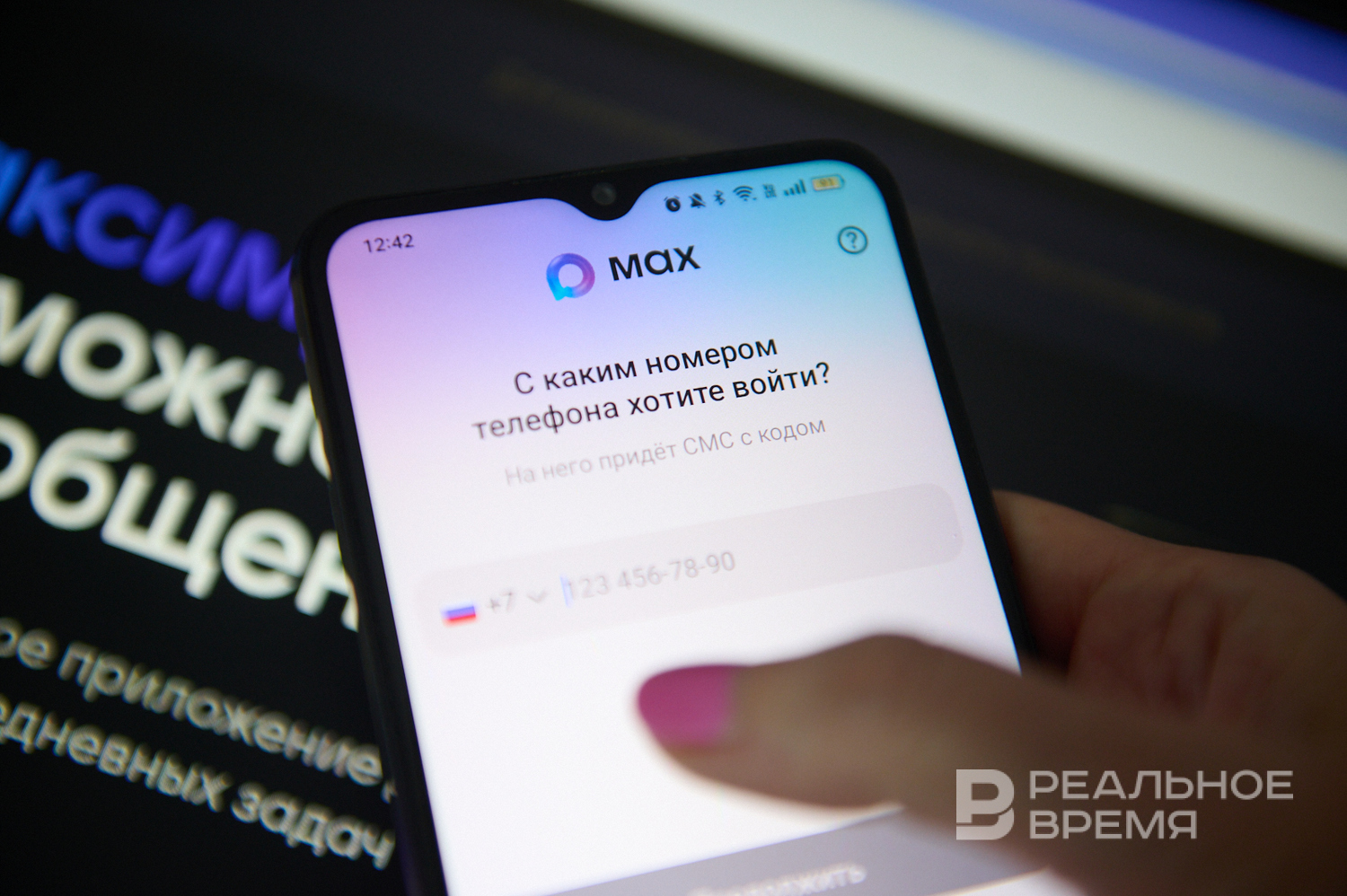 Samsung начнет предустановку мессенджера Max на устройства в России с 1 сентября