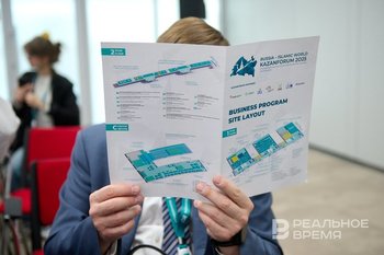 На KazanForum в Казани пройдут 143 сессии по 20 направлениям