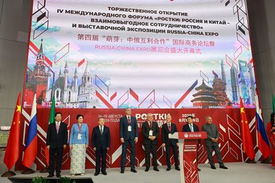 В Казани открылся IV Международный форум «РОСТКИ»