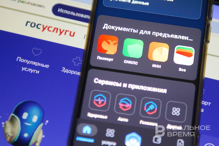 Массовые сбои по всей России зафиксировали в «Госуслугах»