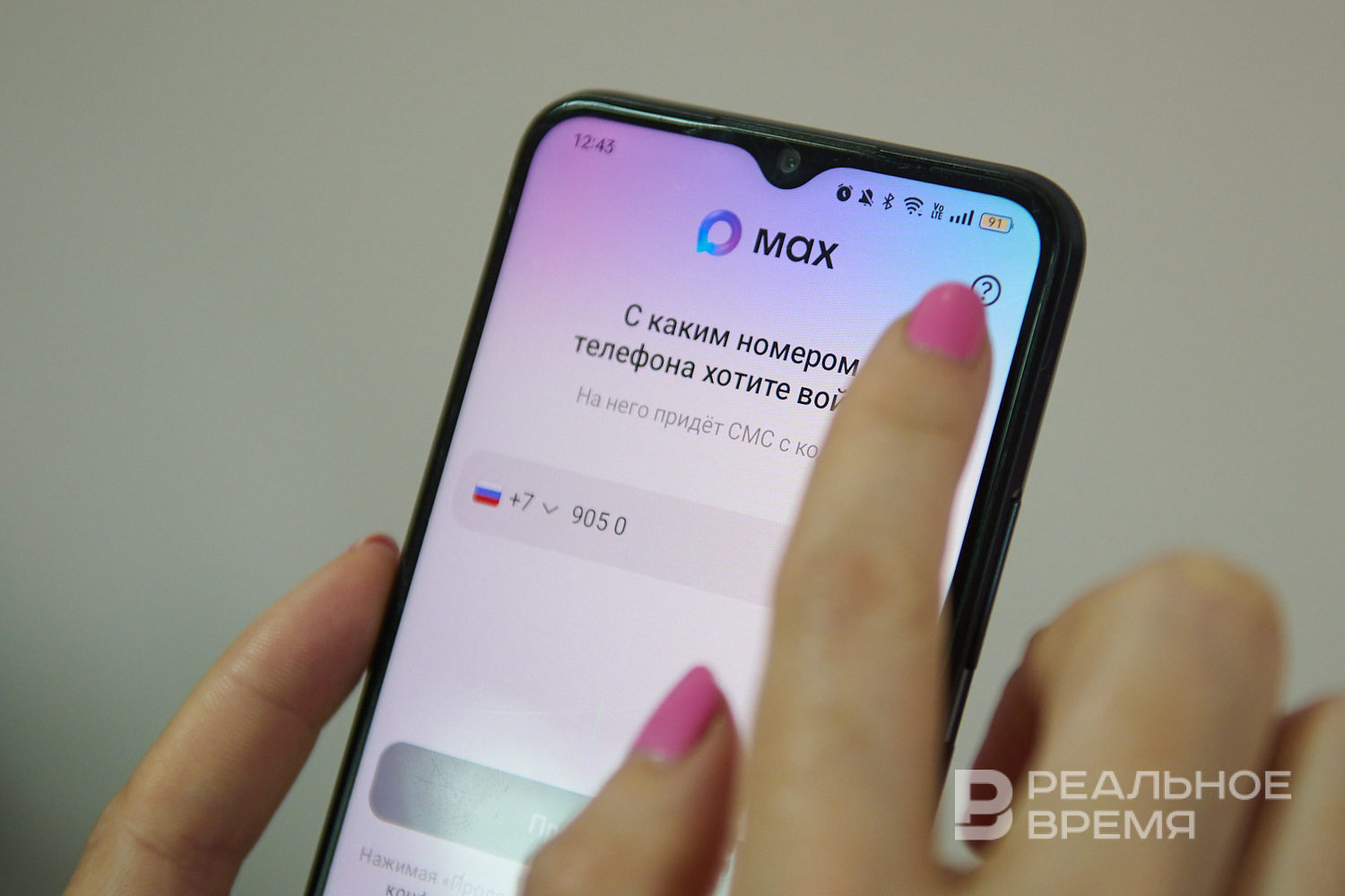 Госуслуги Татарстана стали доступны в мессенджере MAX