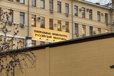 Генпрокуратура России признала нежелательной деятельность Canadian Fund for Local Initiatives