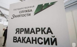 Казань заняла третье место в Татарстане по уровню регистрируемой безработицы