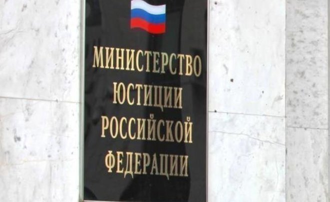 Американский фонд «Свободная Россия» включили в реестр нежелательных организаций в РФ