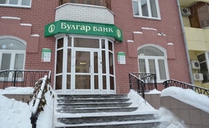 Центробанк подал в арбитраж иск о признании банкротом «Булгар банка»