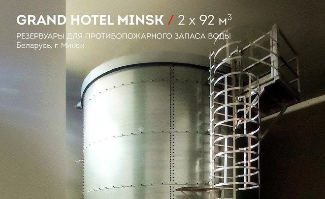 Татарстанский завод FLAMAX изготовил резервуары для Республики Беларусь