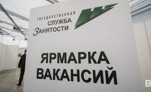 В Минэкономики Татарстана связали повышение числа безработных с желанием получить пособие