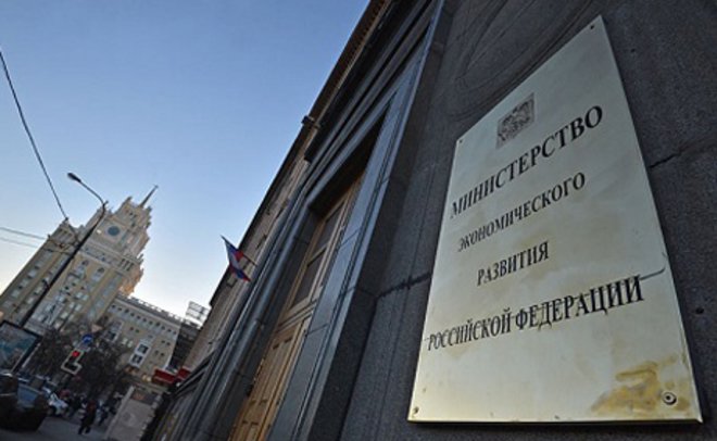 СМИ: в Минэкономразвития РФ сократят 30% сотрудников в связи с переездом в «Москва-Сити».