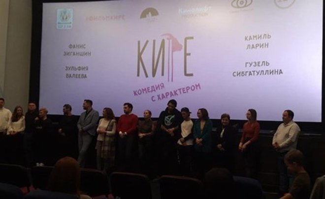 Названа сумма сборов татарстанского фильма «Кире» за первый уикенд