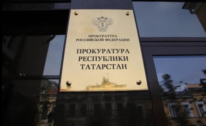 Прокуратура в Татарстане оштрафовала оператора за пропуск вызова с подменного номера