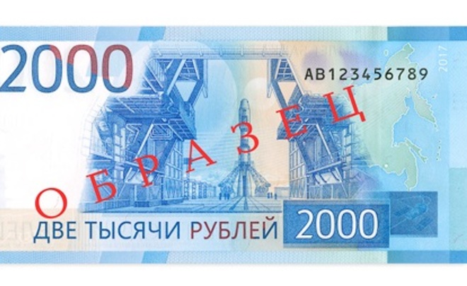 ЦБ сделал остров Сахалин полуостровом на новой банкноте в 2000 рублей