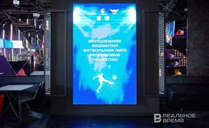 Призовой фонд соревнований по фиджитал-футболу в Казани составит почти 3 млн рублей