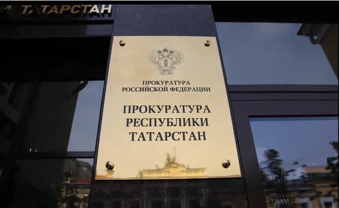 Прокуратура направила в суд дело замглавы исполкома Пестречинского района РТ о хищении бюджетных средств