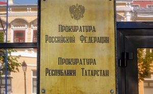 В Казани прокуратура начала проверку после отправления четырех людей угарным газом
