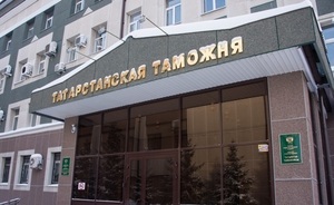 С начала года Татарстанская таможня направила в бюджет 16 миллиардов рублей