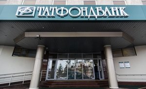 «Татфондбанк» выставил на торги права требования к физлицам на сумму в 600 млн рублей