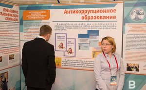 Власти Татарстана сократили финансирование антикоррупционной программы на 5%