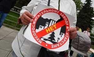 Экологи дали разрешение на строительство МСЗ около Казани