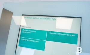 Арбитраж Татарстана прекратил банкротство казанской УК ВИС из-за отсутствия средств на возмещение расходов