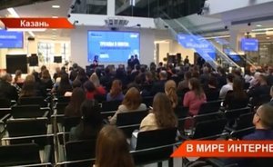 В IT-парке Казани прошла конференция о трендах в сфере digital-коммуникаций — видео