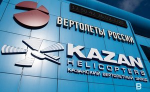 Казанский вертолетный завод сменил форму с ПАО на АО