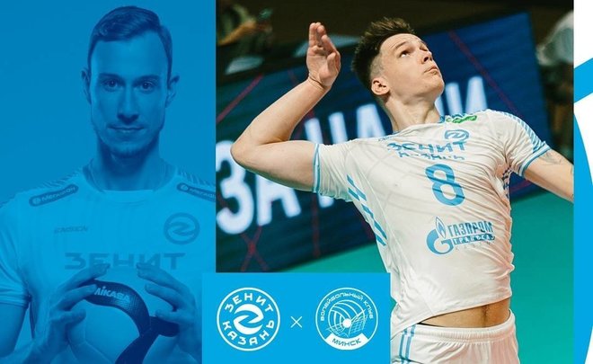 «Зенит-Казань» обыграл белорусский ВК «Строитель»