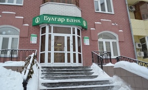 Центробанк отозвал лицензию у «Булгар банка»