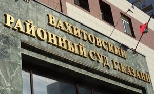 Сообщение о минировании Вахитовского суда Казани оказалось ложным