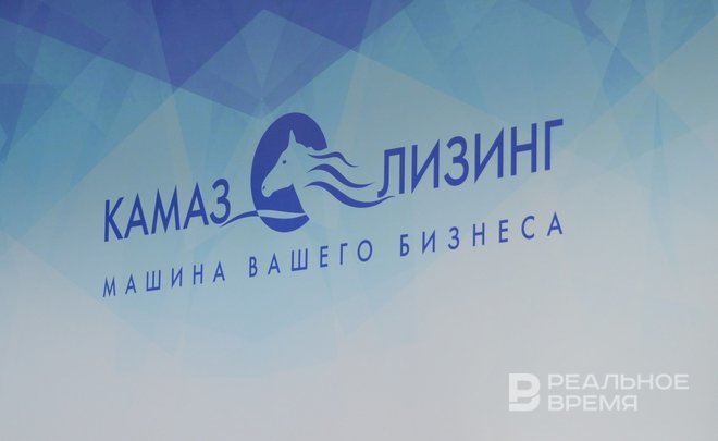 Лизинговый портфель «КАМАЗ-лизинг» составил 61,5 млрд рублей по итогам полугодия