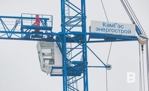 Источник: дело по «Камгэсэнергострою» возбудили в апреле по статье о невыплате зарплаты сотрудникам