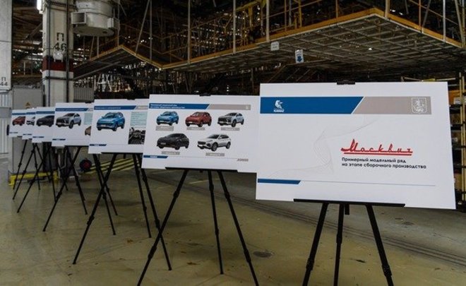 КАМАЗ вместе с московскими властями инвестирует в «Москвич» 5 миллиардов рублей