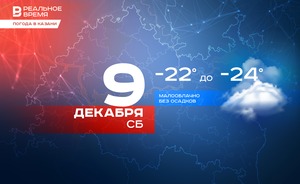 Сегодня в Казани ожидается до -24 градусов