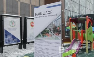 В Татарстане за год благоустроили 958 дворов по программе «Наш двор»