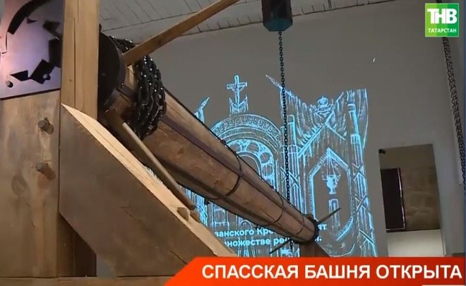 Спасская башня в Казани готовится принять посетителей — видео