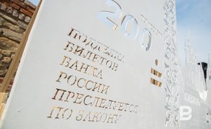 В Татарстане в первом квартале 2022 года выявили 159 поддельных купюр
