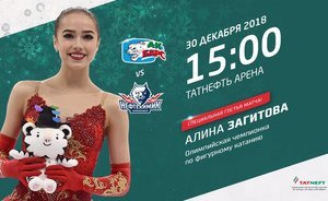 Алина Загитова проведет символическое вбрасывание в матче «Ак Барс» — «Нефтехимик»