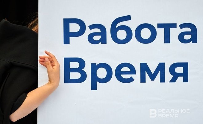 Исследование: решение об устройстве на работу, выбранное не разумом, принимали лишь 7% казанцев