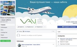 Аккаунт Кадырова в Facebook заняла страница агрегатора авиабилетов