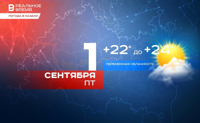 Сегодня в Казани ожидается до +24 градусов
