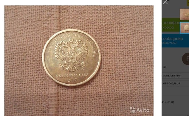 В Казани продают редкую 10-рублевую монету за 1,2 млн рублей