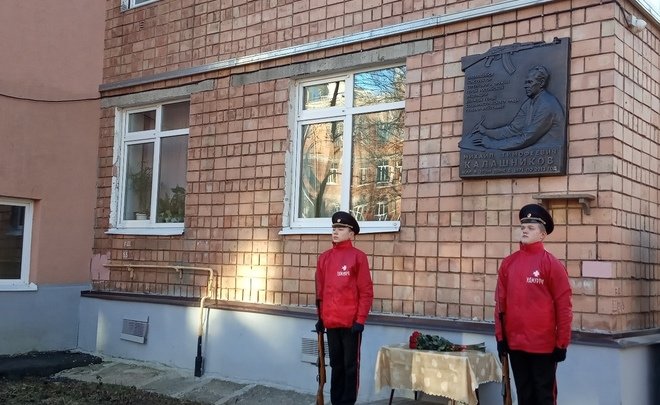 На доме Михаила Калашникова в Ижевске открыли мемориальную доску