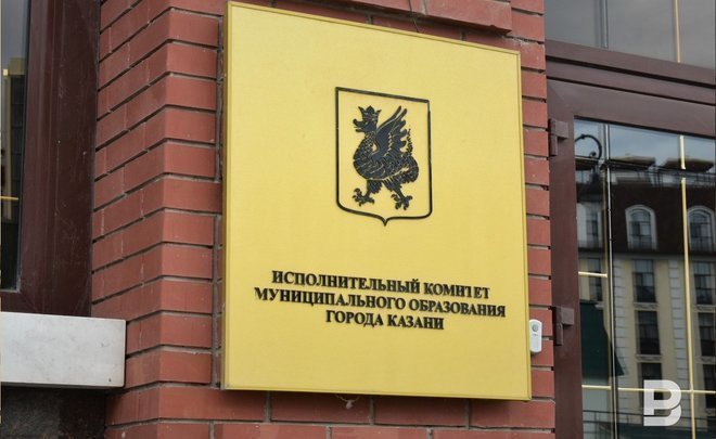 В Казани создали комиссию по организации и проведению торгов