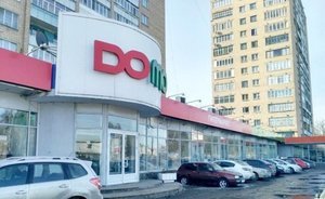 Дебиторскую задолженность DOMO продали на торгах за 90 тысяч рублей