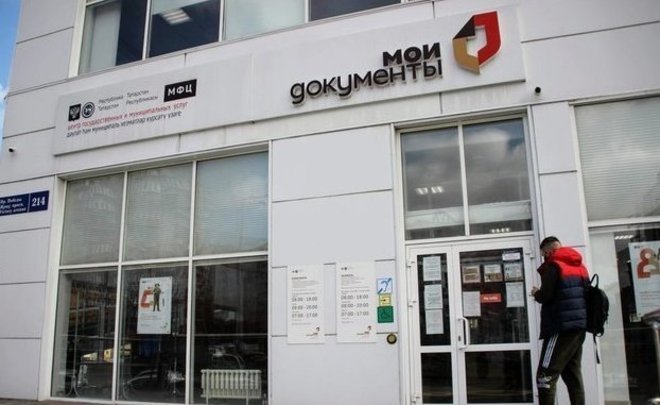 В новогодние каникулы офисы МФЦ в Татарстане будут оказывать только одну услугу
