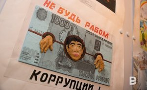 В Татарстане каждый третий сотрудник сталкивается с коррупцией на работе