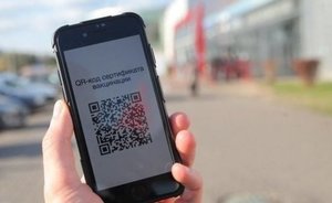 «Госуслуги» начнут показывать ошибку при сканировании поддельного сертификата о прививке