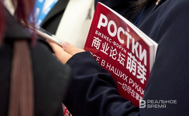 На форуме «РОСТКИ» в Казани подписали 21 соглашение